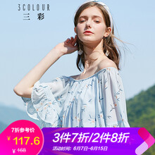 三彩 松緊腰 連衣褲 女 九分褲 休閑褲