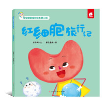 寶寶健康成長繪本