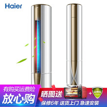 海爾（Haier） 2匹 立柜式 空調(diào) 柜機(jī)