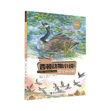 動物小說