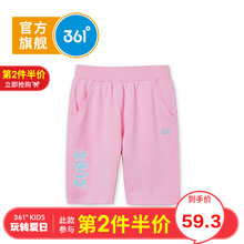 361度童裝女