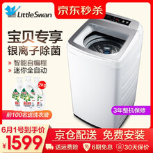 小天鵝洗衣機(jī)迷你