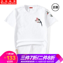 天龍致尊（Denon supreme） 短袖 男士T恤 862白色 
