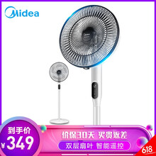 白色直流扇