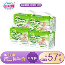 寶寶尿片包郵
