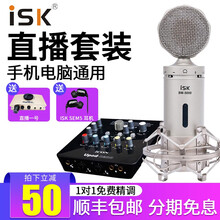iSK  懸掛式 麥克風(fēng) 麥克風(fēng)+艾肯Upod Nano