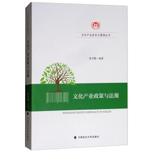 文化產(chǎn)業(yè)