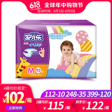 安爾樂紙尿褲m