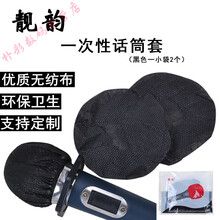 麥克風，讓你的耳朵不再寂寞