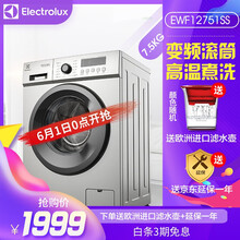electrolux,伊萊克斯,electrolux,排名,伊萊克斯,洗衣機(jī),洗衣機(jī),排行榜,推薦