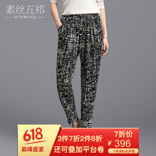 素絲五祁（SUSIWUQI） 松緊腰 鉛筆褲/小腳褲 女 長(cháng)褲 休閑褲