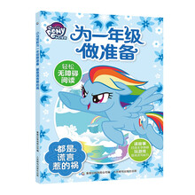 為一年級(jí)做準(zhǔn)備