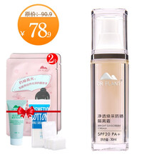 防曬霜防水70