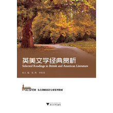 英美文學(xué)