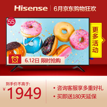 海信（Hisense） HZ55E3A-Y 55英寸 LED電視，4K超清電視，人工智能電視