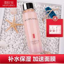 美膚寶自然白乳液
