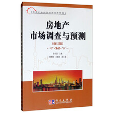 房地產(chǎn)市場