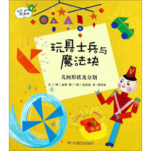 玩具幾何