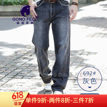 格諾菲馳（GonoFeci） 寬松褲 商務(wù)休閑 男士牛仔褲