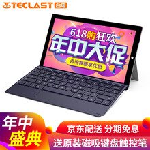 臺(tái)電windows10
