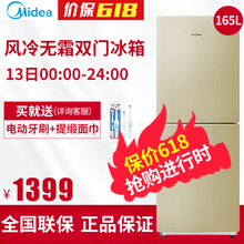美的（Midea） 美的兩門冰箱BCD-165WM芙蓉金 雙門 冰箱
