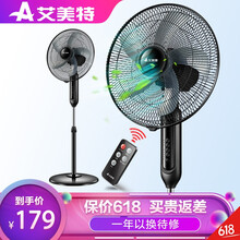 艾美特立式風(fēng)扇