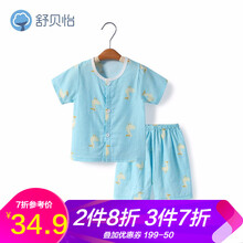 鴨子套裝