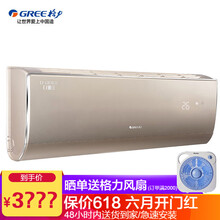 格力（GREE） 大1.5匹 壁掛式 空調(diào) KFR-35GW/(35582)FNCa-A2