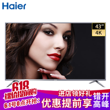 Haier全面屏電視