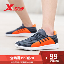 特步（XTEP）跑步鞋灰桔/9187 41