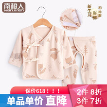 護肚家居服