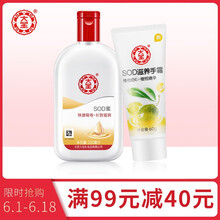 大寶sod蜜保濕