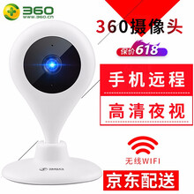 360小水滴夜視版