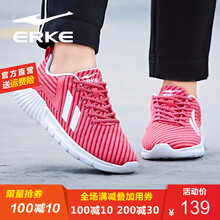 鴻星爾克（ERKE）跑步鞋三角梅紅（貝殼底） 36，37