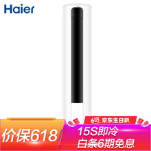 海爾空調(diào)72變頻