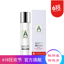 清爽保濕面霜，讓肌膚更有水