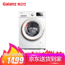 格蘭仕（Galanz） 滾筒式 全自動 洗衣機(jī) XQG90-T512V