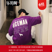 樂玥桐 七分袖 男士T恤 紫色 