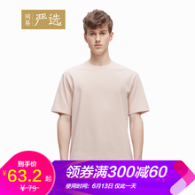 網(wǎng)易嚴(yán)選 短袖 男士T恤 灰粉 
