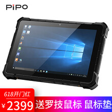 品鉑（PIPO） 品鉑x4 平板電腦