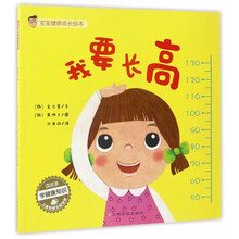 健康繪本兒童