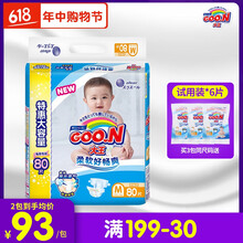 大王紙尿褲m