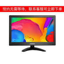 JOHNWILL 12寸顯示器 20.7英寸及以下，180x285x40mm 顯示器