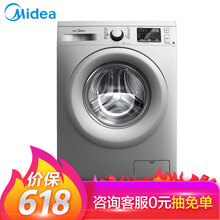 美的（Midea） 滾筒式 全自動(dòng) 洗衣機(jī) MG80V50DS5