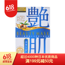 公主肌面膜