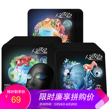 黑茶男士面膜