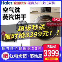 智能變頻微波爐，讓洗衣更簡單