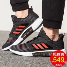 阿迪達(dá)斯（Adidas）跑步鞋CM7399 清風(fēng)緩震 