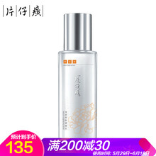 片仔癀水