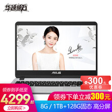 華碩（ASUS） Y5000  15.6英寸 筆記本